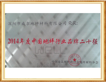 14品牌20強(qiáng).gif