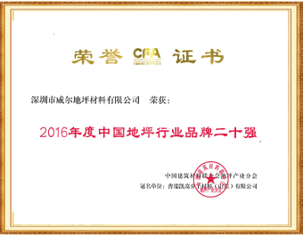 16年品牌20強(qiáng).gif