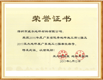 廣東施工十強(qiáng).gif