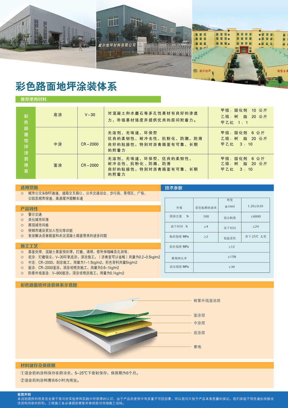 彩色路面.jpg