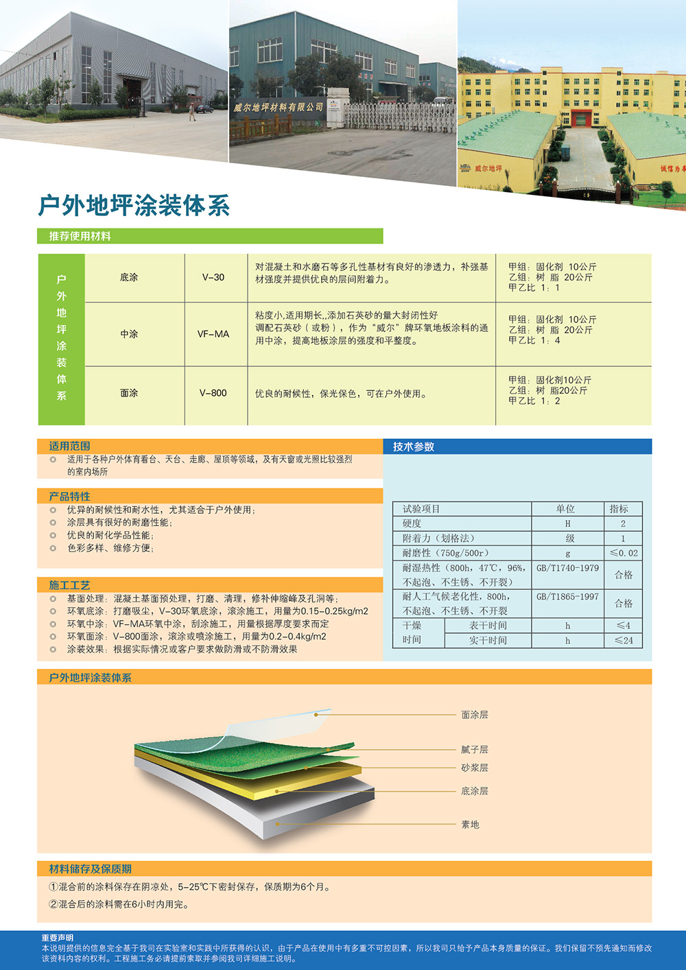 戶(hù)外地坪.jpg