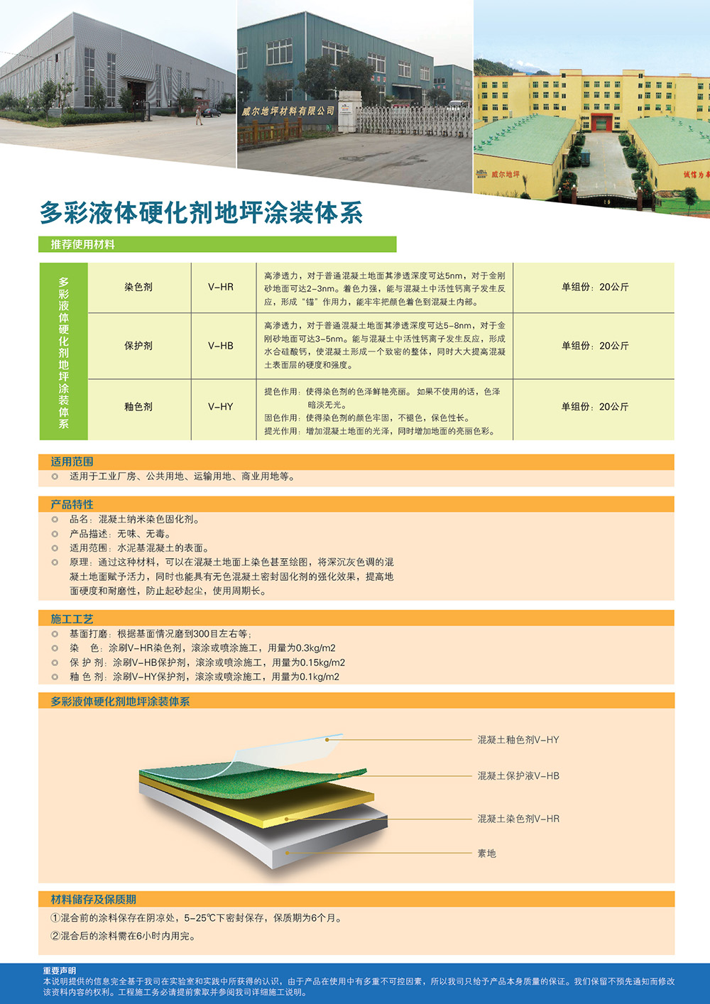 液態(tài)硬化劑.jpg